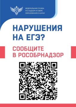 Нарушения на ЕГЭ